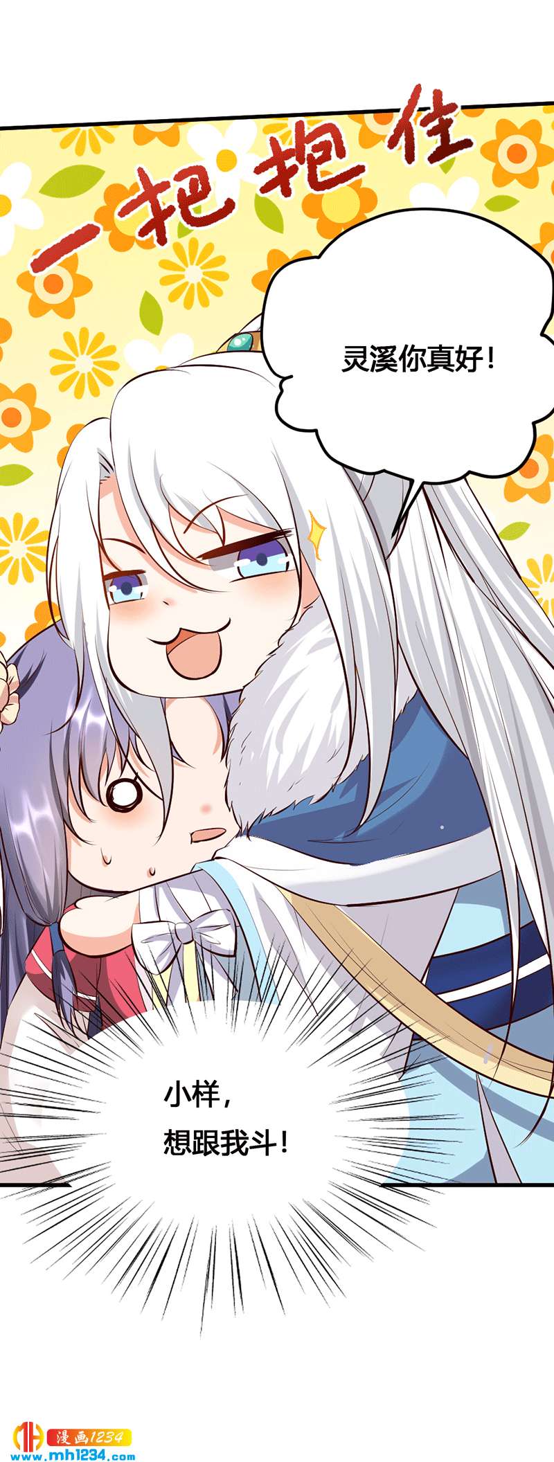 第131话 可恶的中原人-第126话