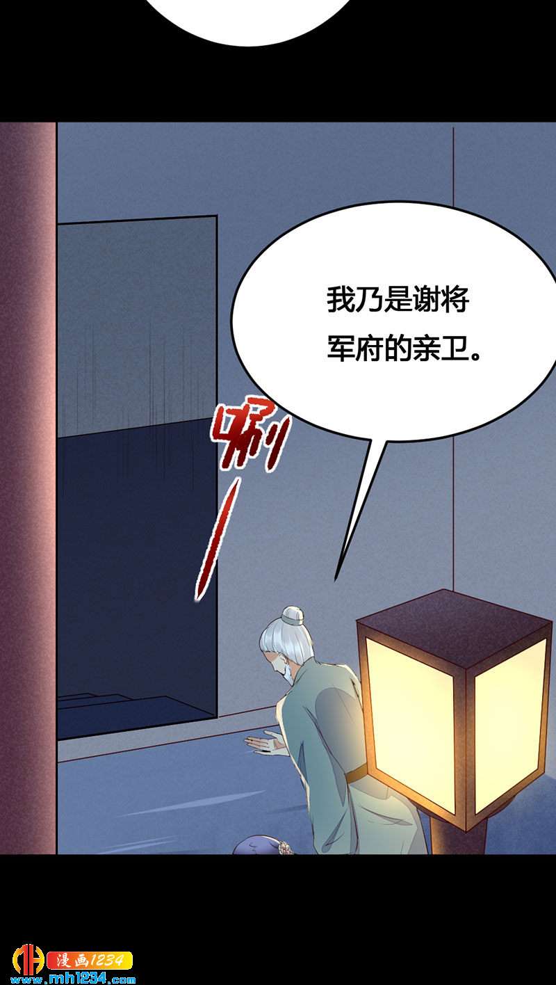 第133话 上个香-第128话