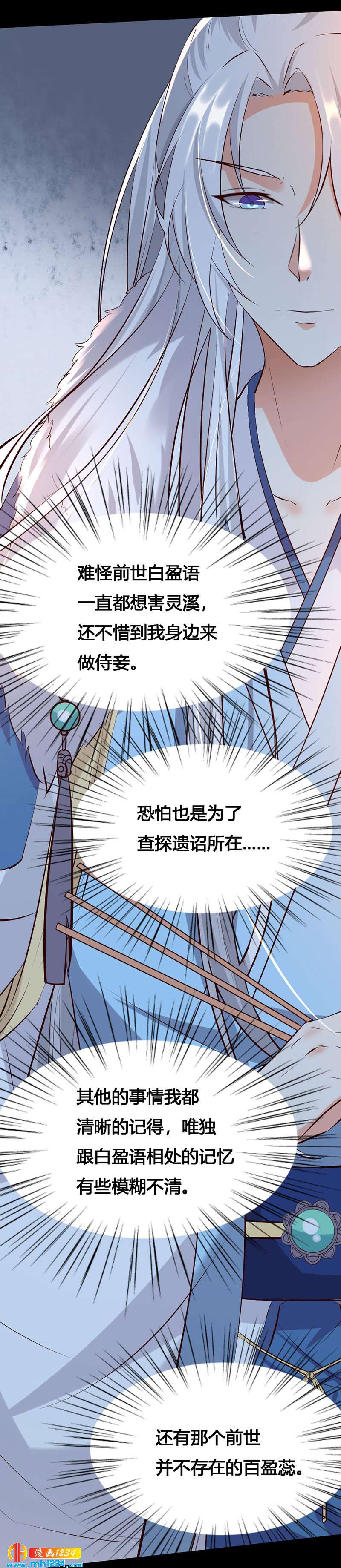 第133话 上个香-第128话