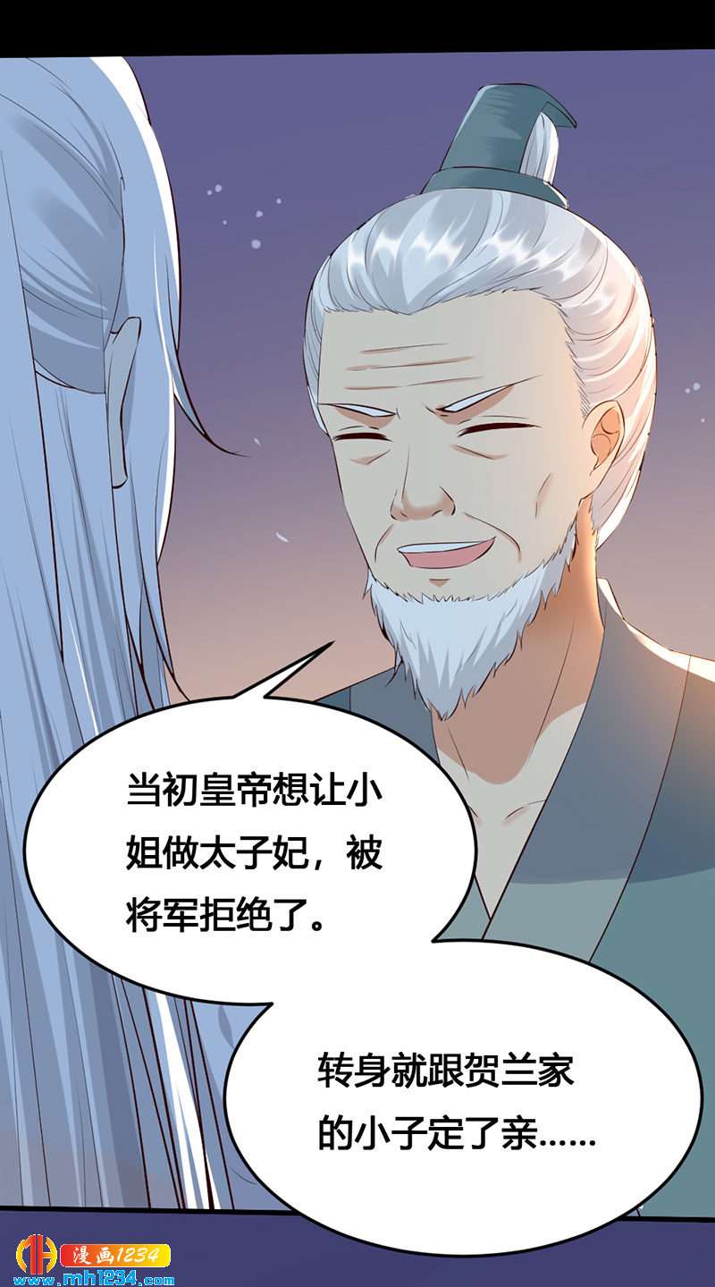 第133话 上个香-第128话