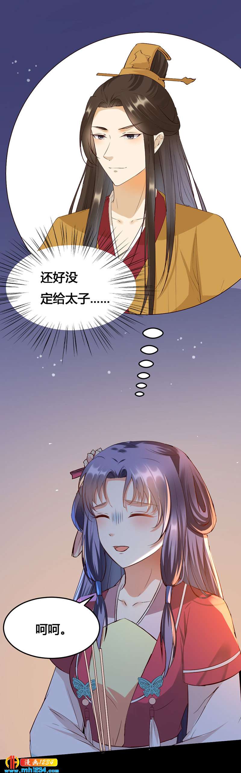 第133话 上个香-第128话