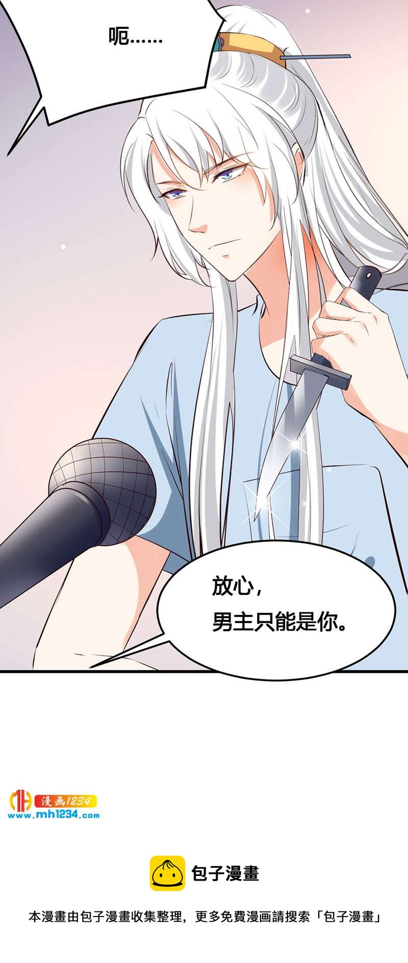 第133话 上个香-第128话