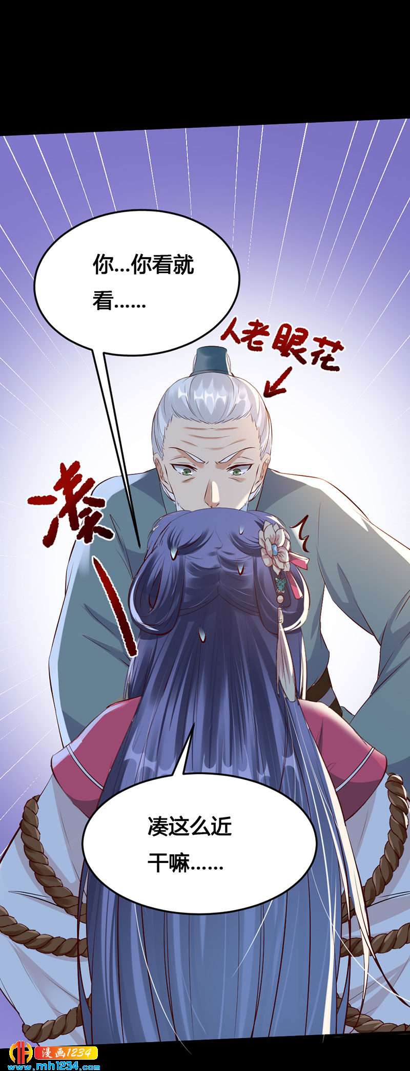 第133话 上个香-第128话