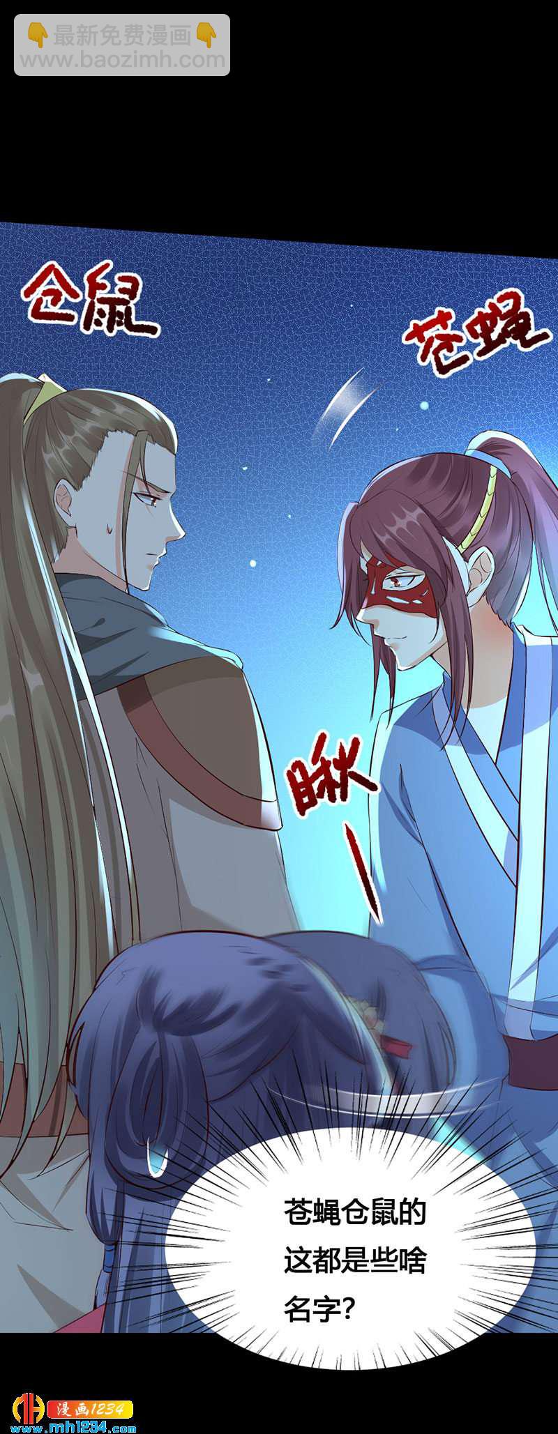 第135话 打到他们喊爸爸-第130话