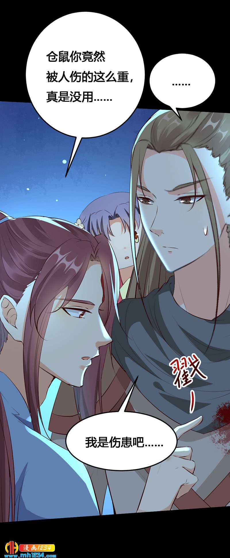 第135话 打到他们喊爸爸-第130话