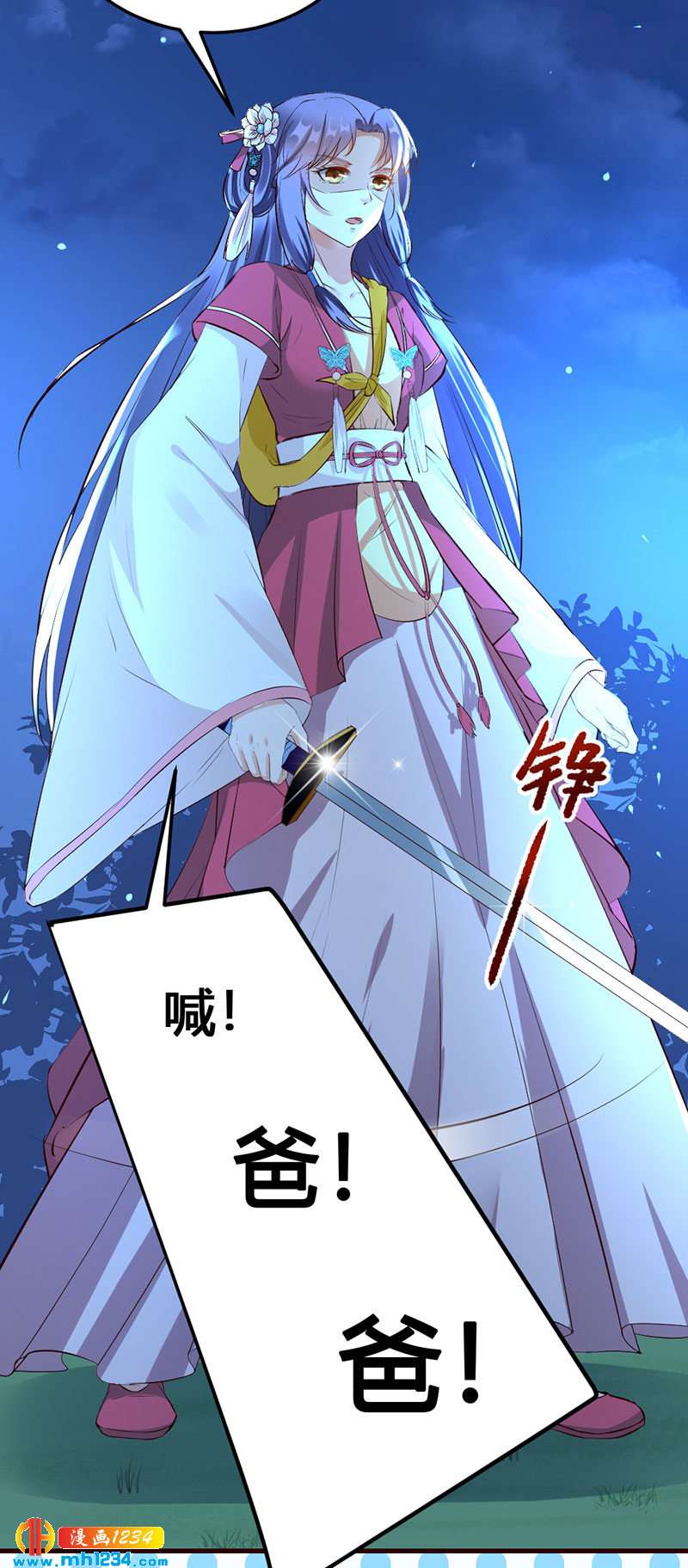 第135话 打到他们喊爸爸-第130话