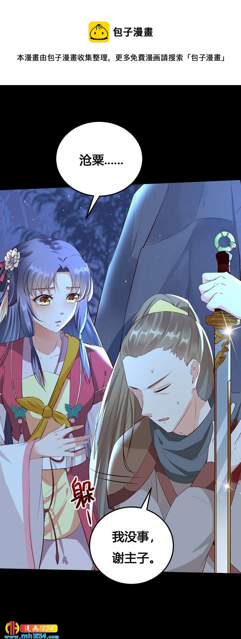 第135话 打到他们喊爸爸-第130话