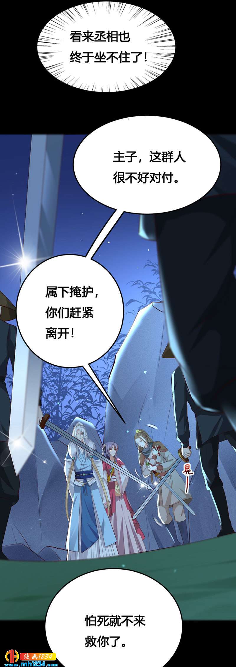 第135话 打到他们喊爸爸-第130话