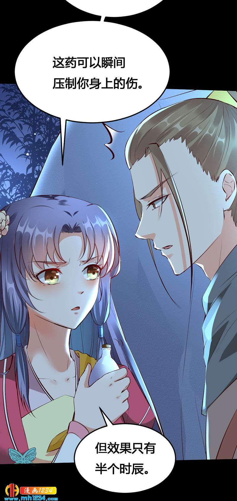 第135话 打到他们喊爸爸-第130话