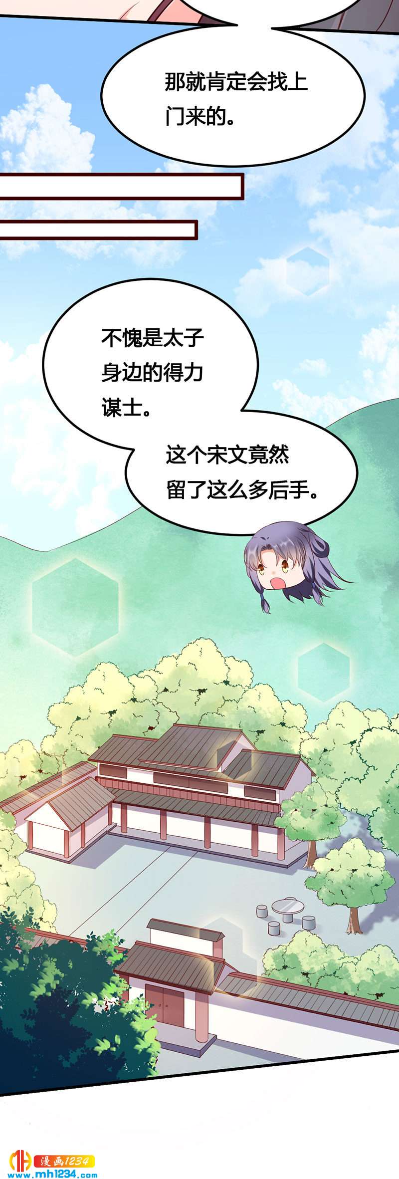 第137话 你在想什么？-第132话