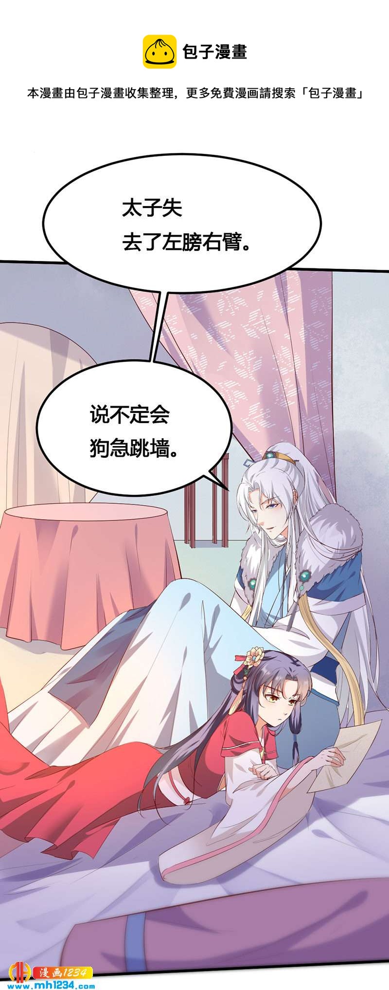 第137话 你在想什么？-第132话