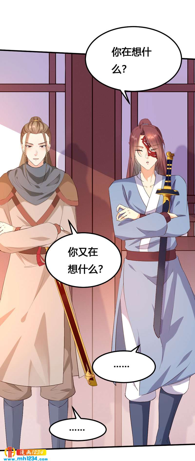 第137话 你在想什么？-第132话