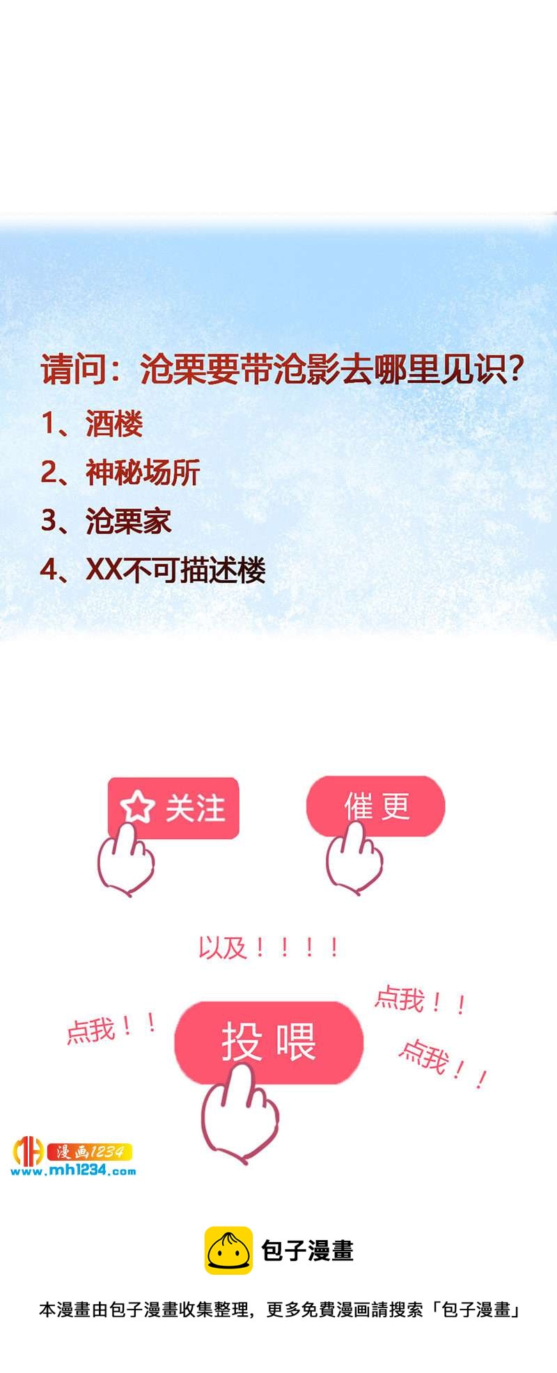 第137话 你在想什么？-第132话