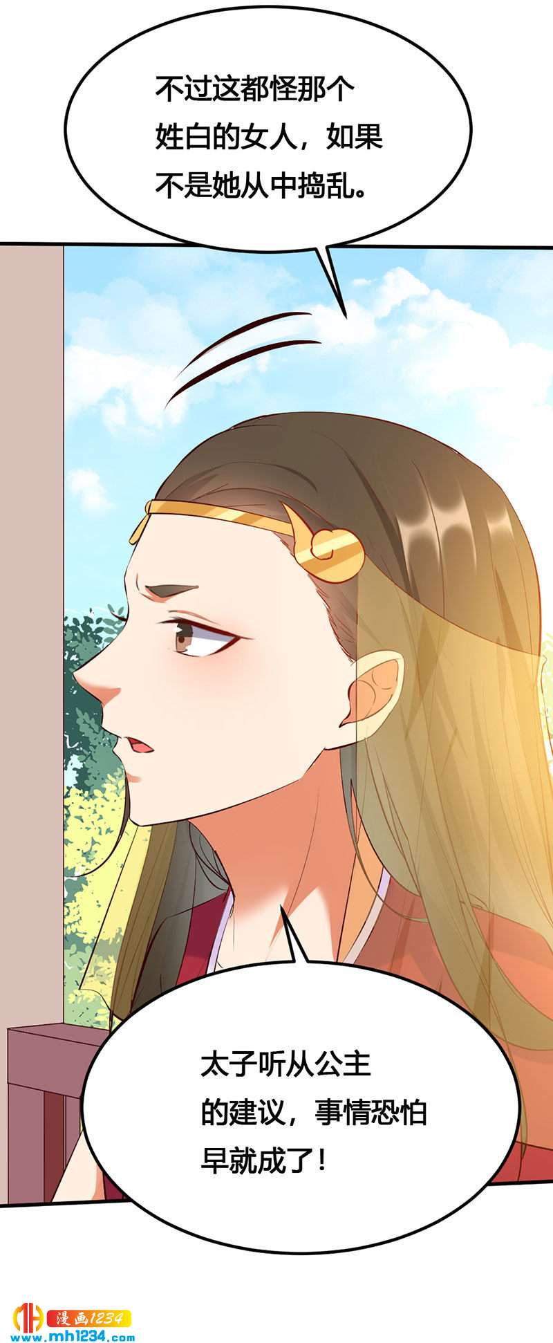 第137话 你在想什么？-第132话