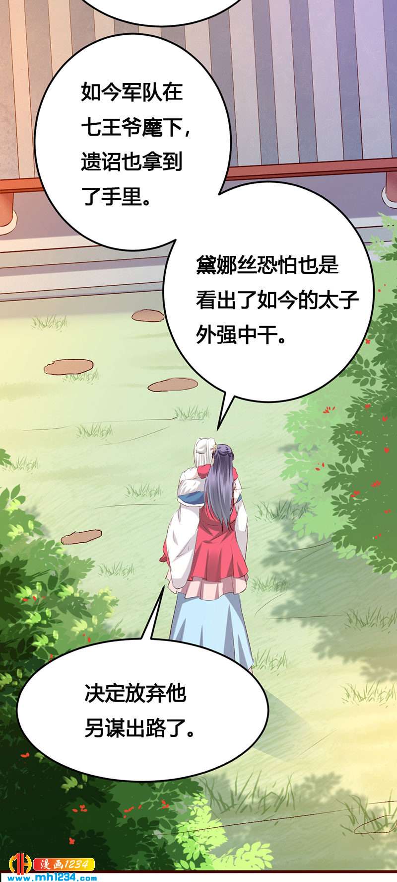 第139话 抱了个寂寞的男人-第134话
