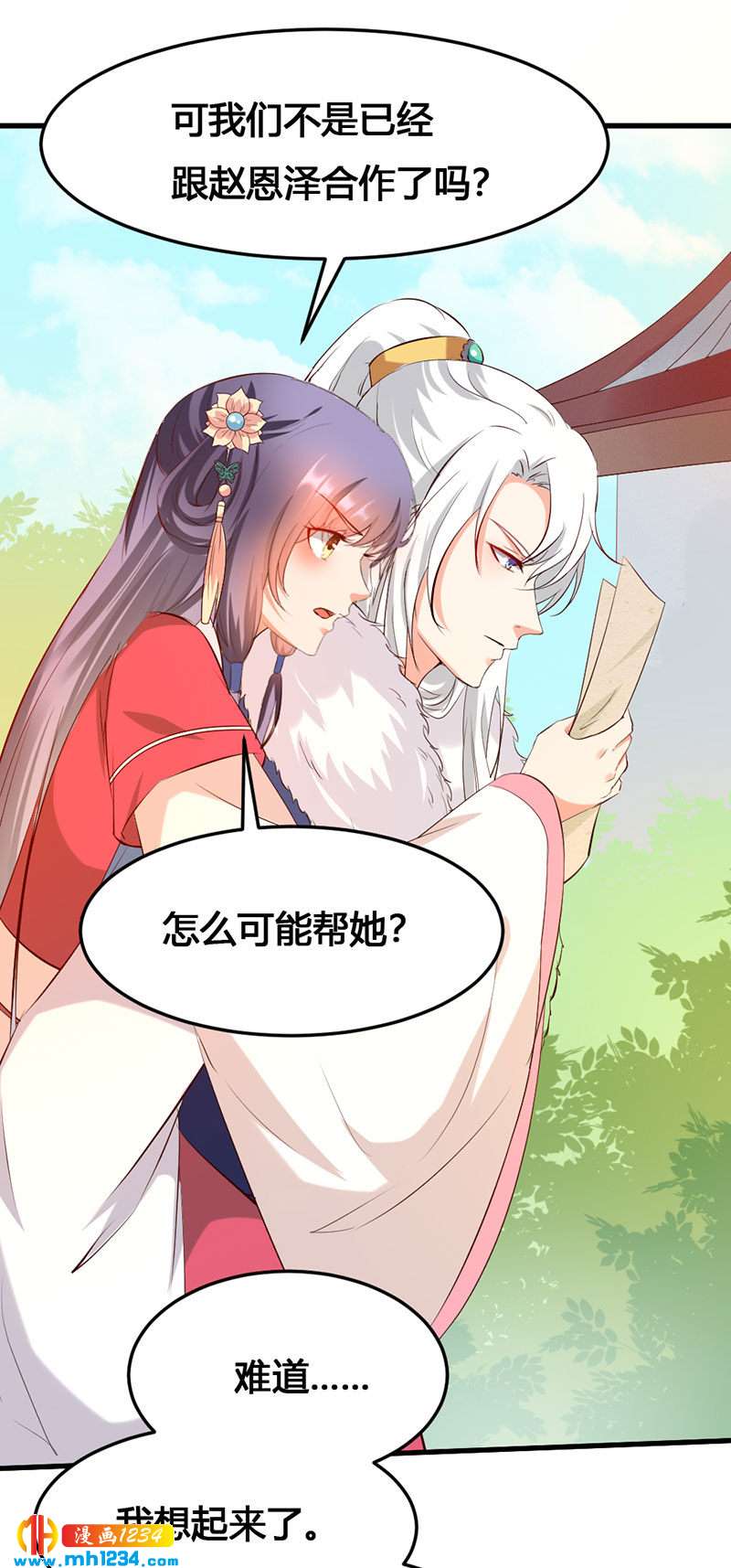 第139话 抱了个寂寞的男人-第134话