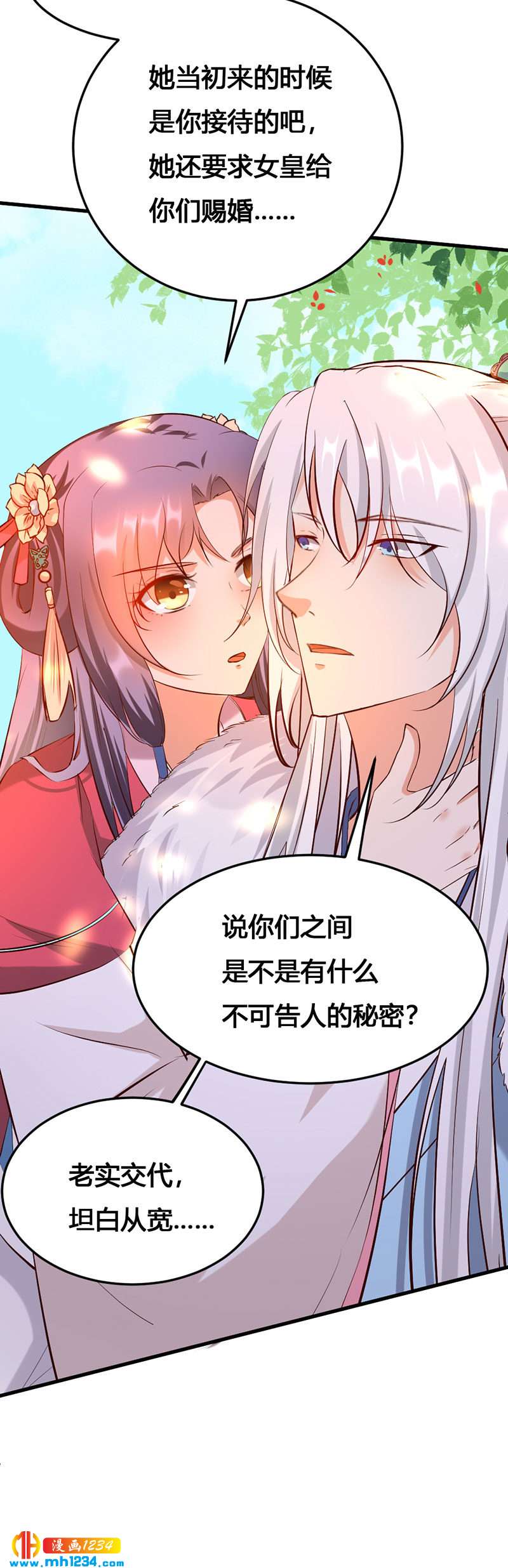 第139话 抱了个寂寞的男人-第134话