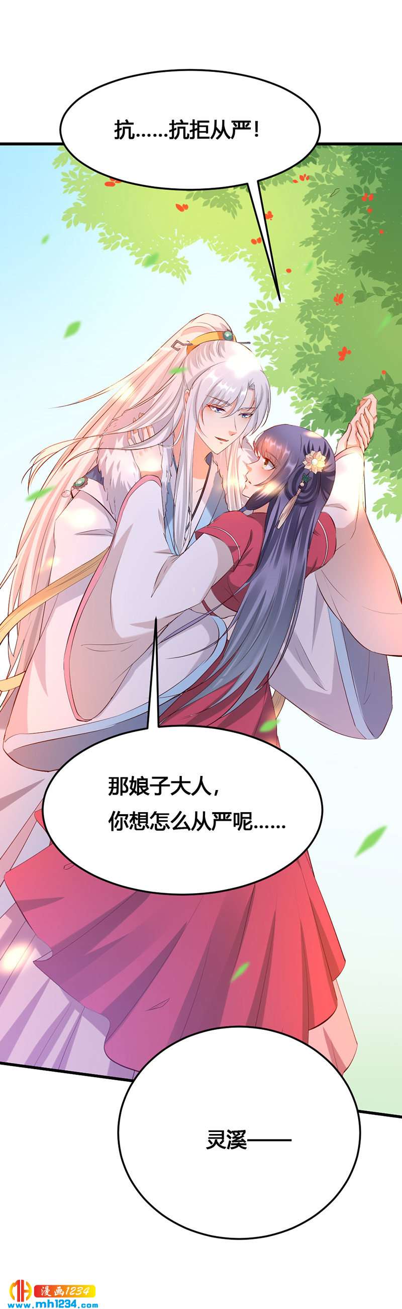 第139话 抱了个寂寞的男人-第134话