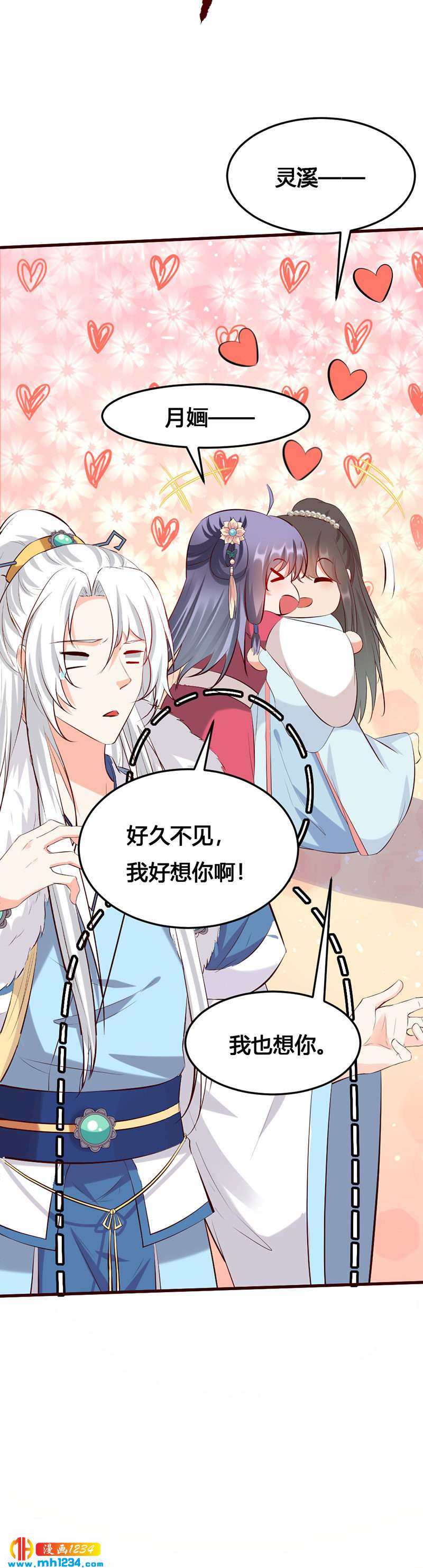 第139话 抱了个寂寞的男人-第134话