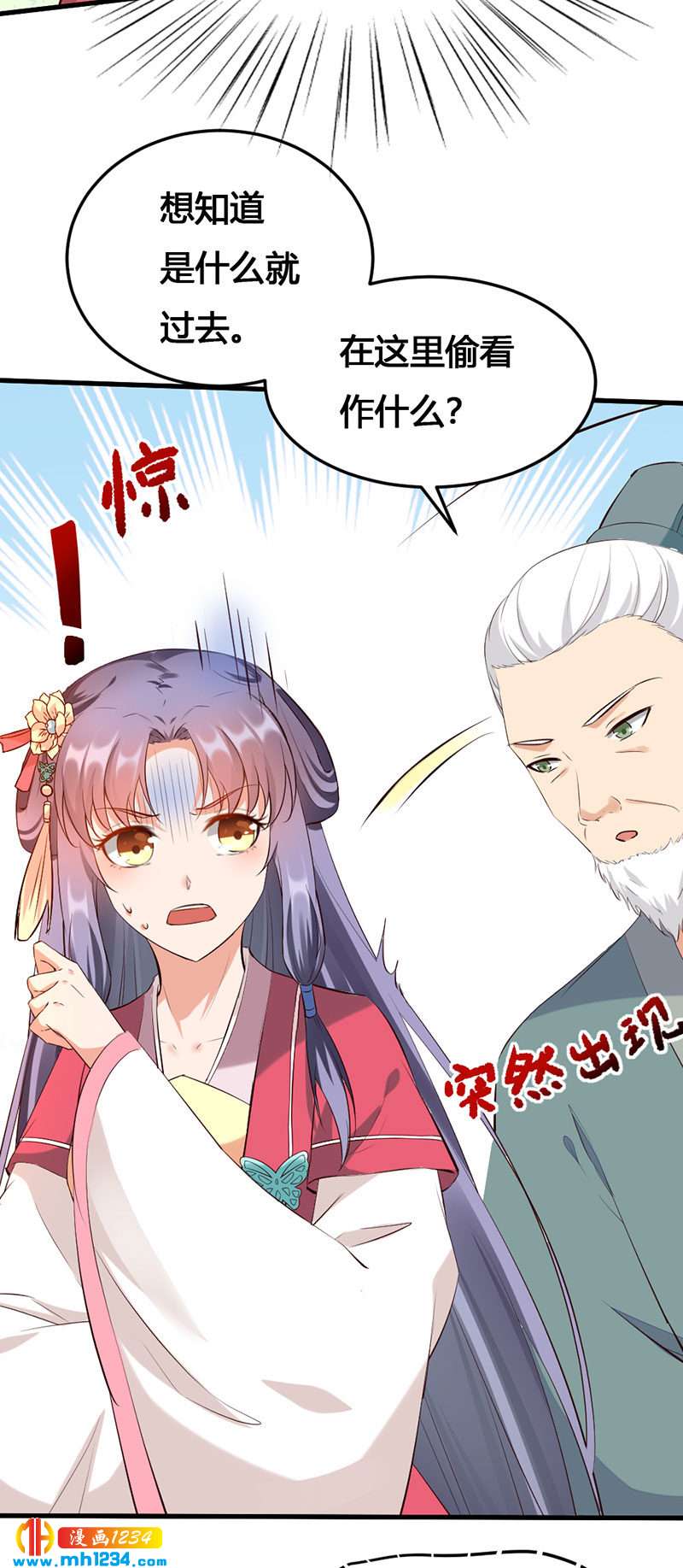 第139话 抱了个寂寞的男人-第134话