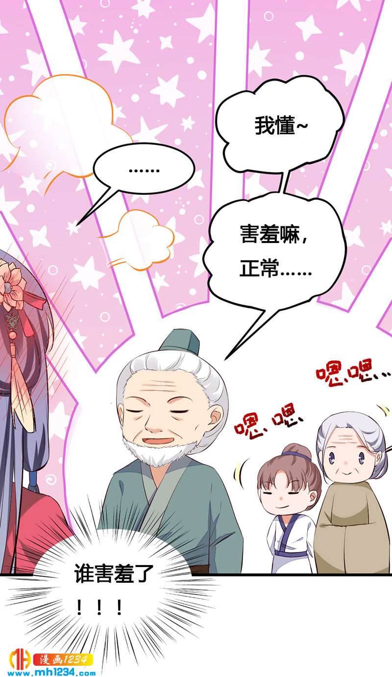 第139话 抱了个寂寞的男人-第134话