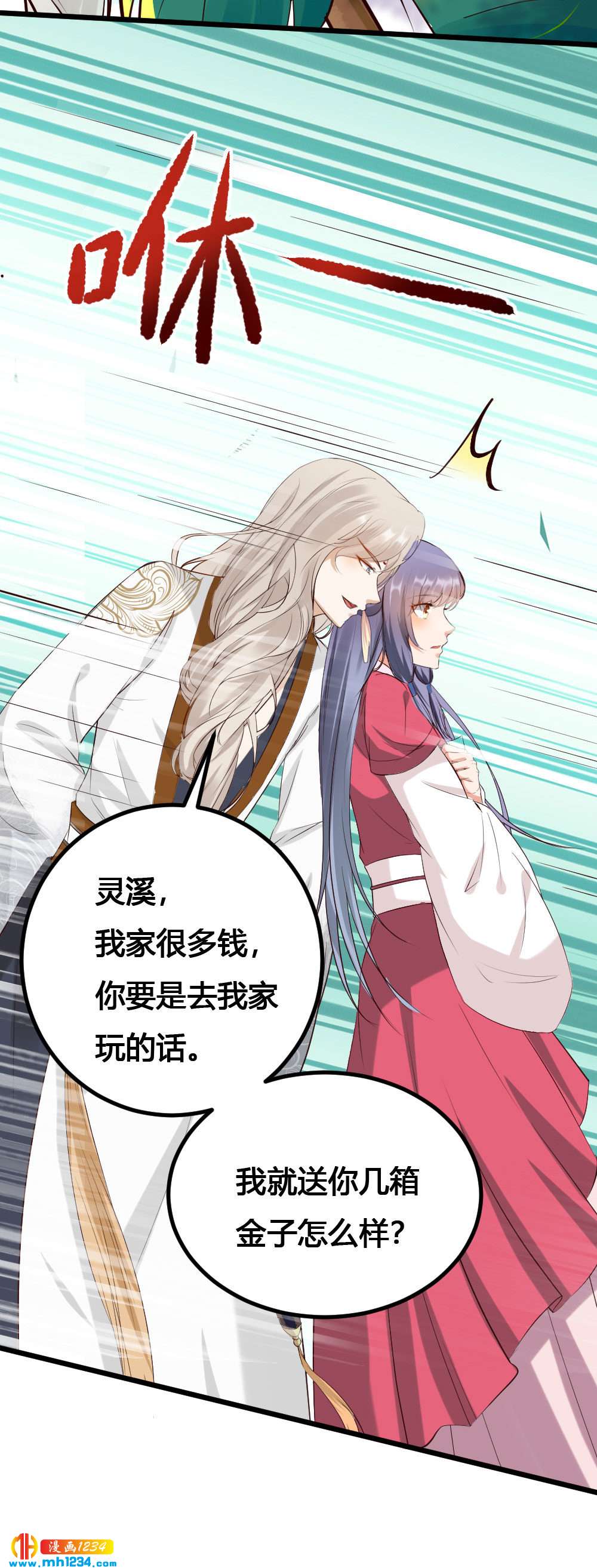 第141话 拐人计划-第136话