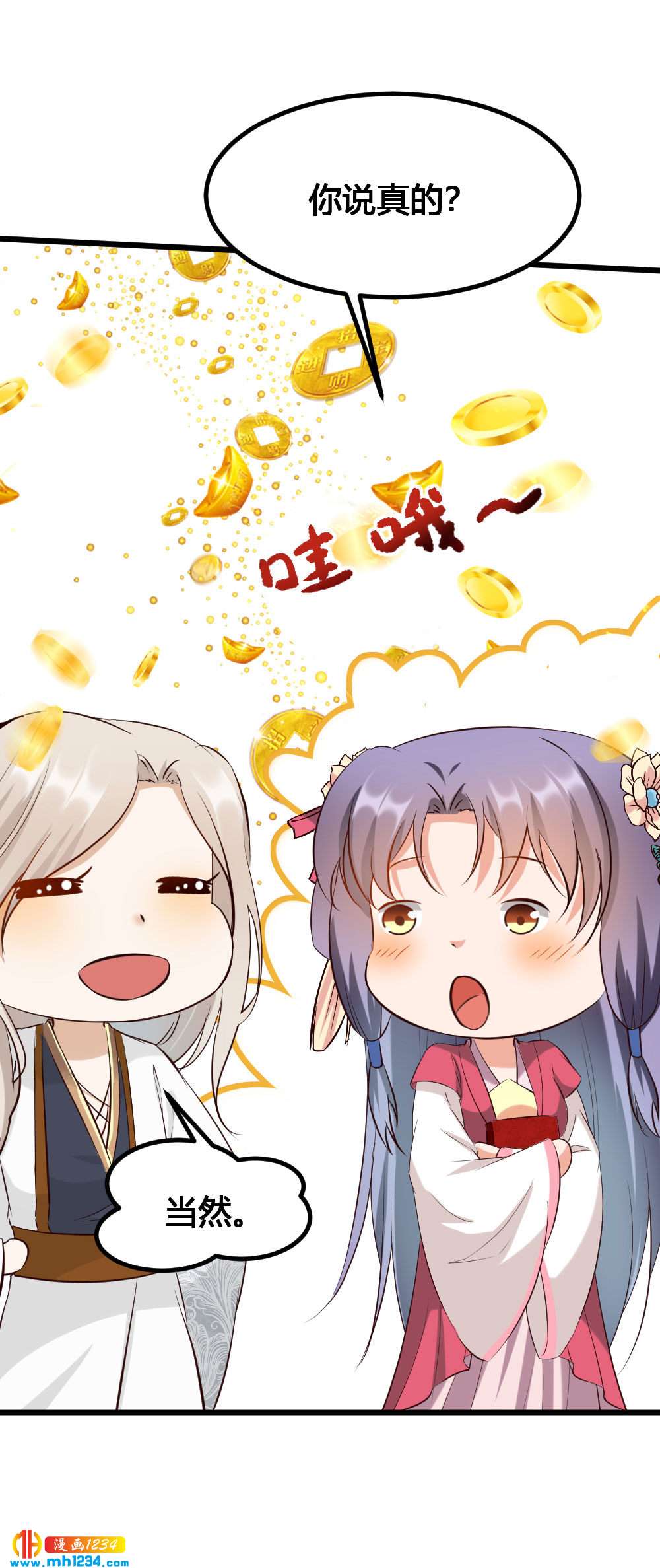 第141话 拐人计划-第136话