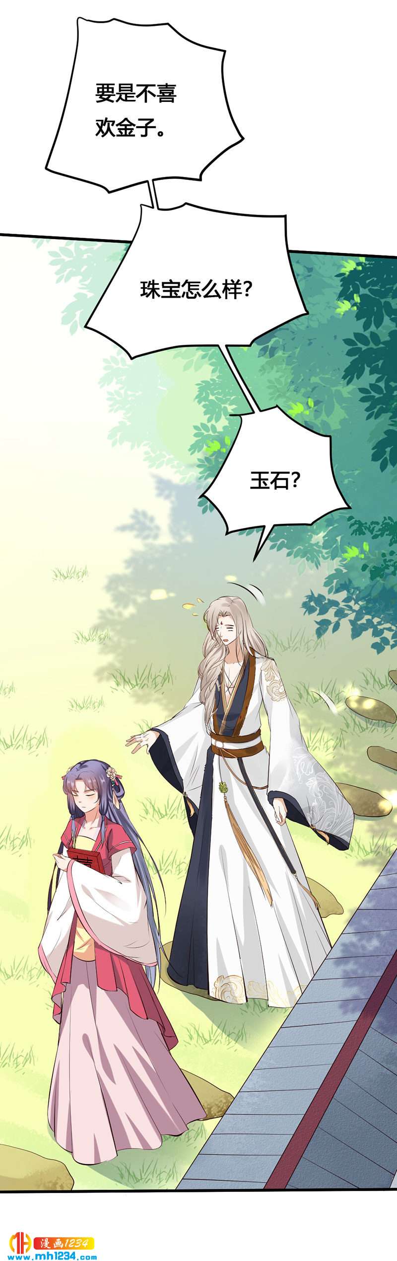 第141话 拐人计划-第136话