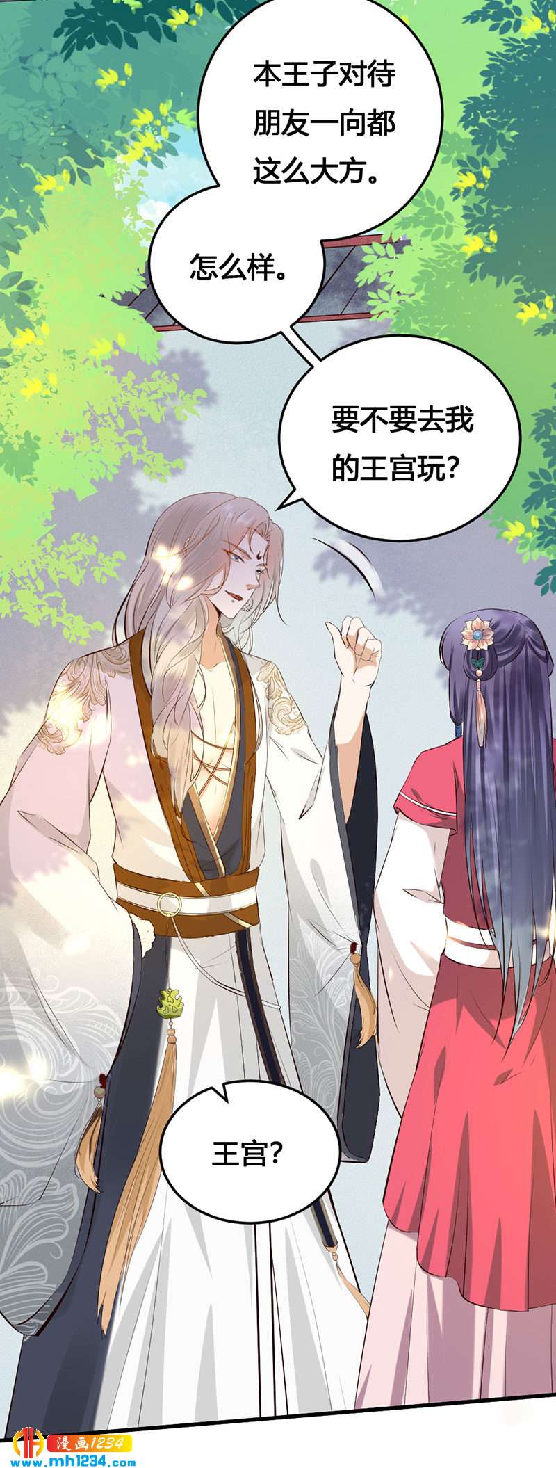 第141话 拐人计划-第136话