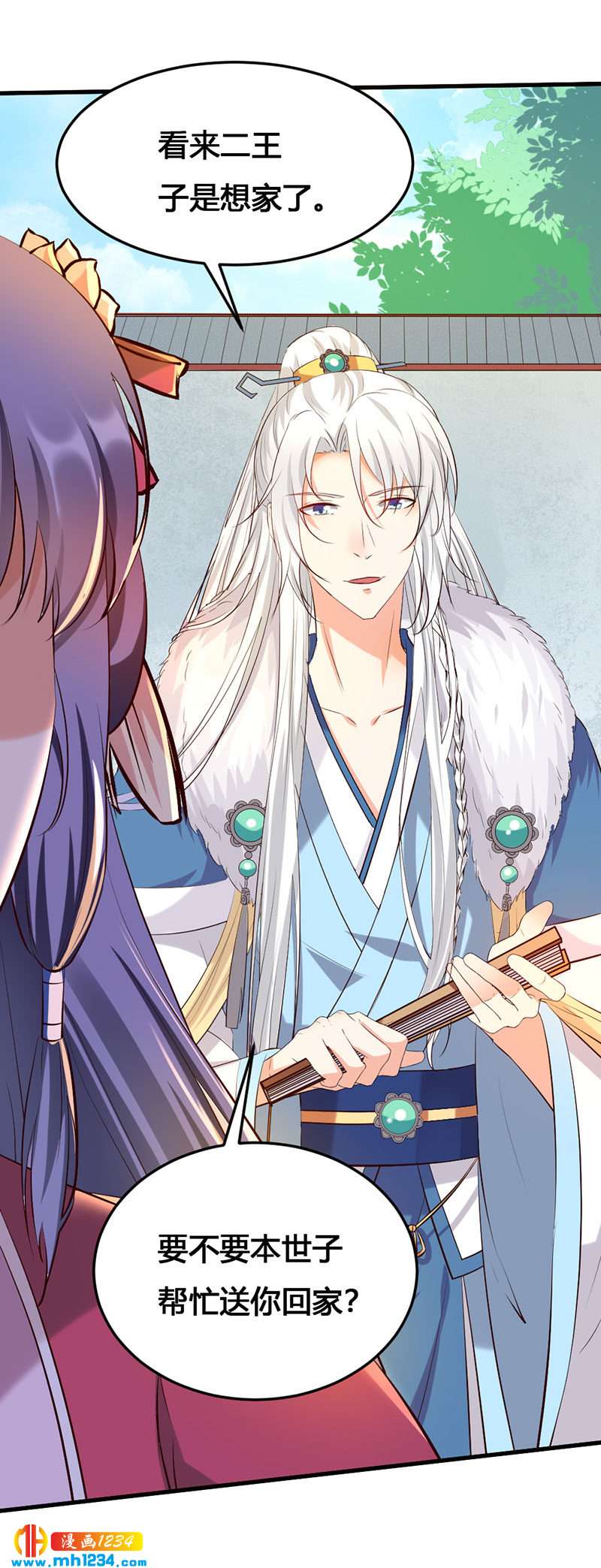 第141话 拐人计划-第136话