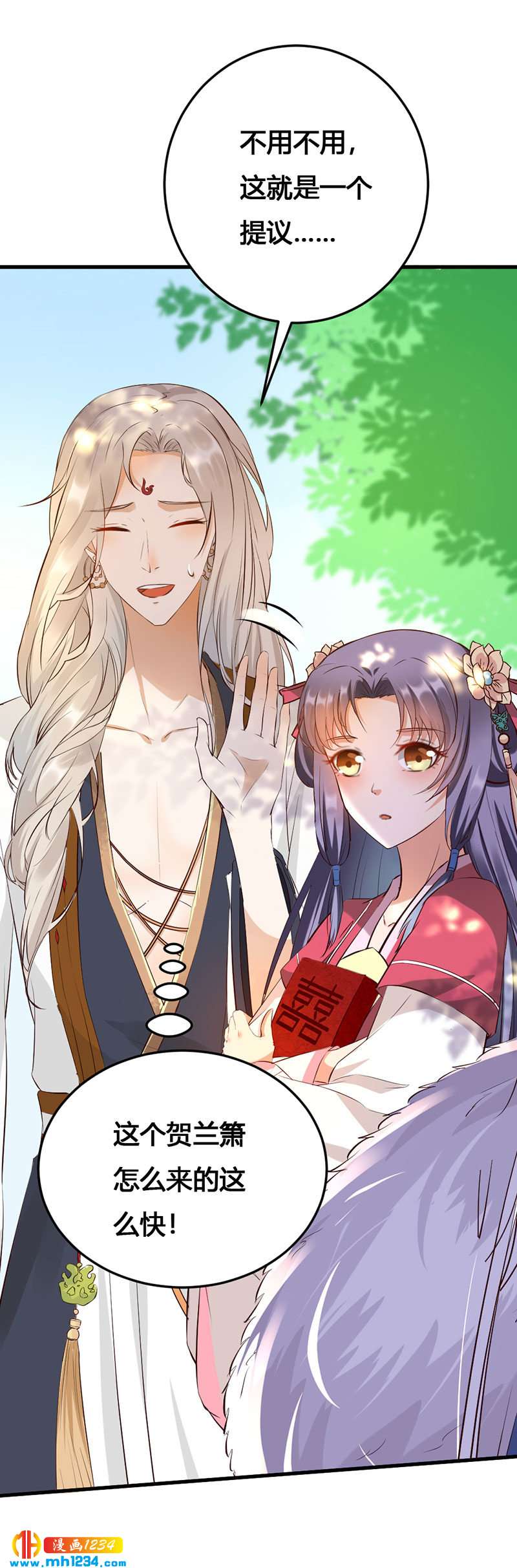 第141话 拐人计划-第136话