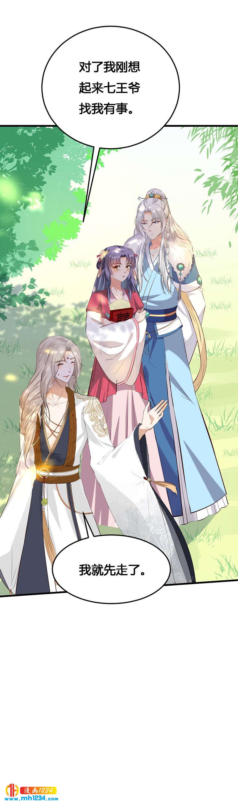 第141话 拐人计划-第136话