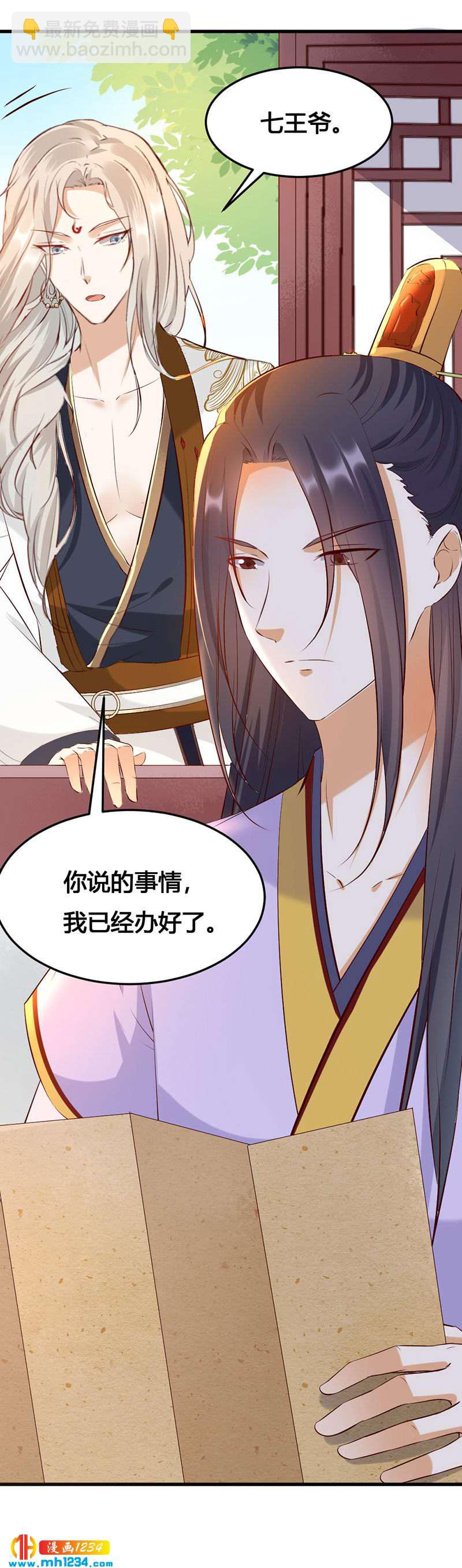 第141话 拐人计划-第136话