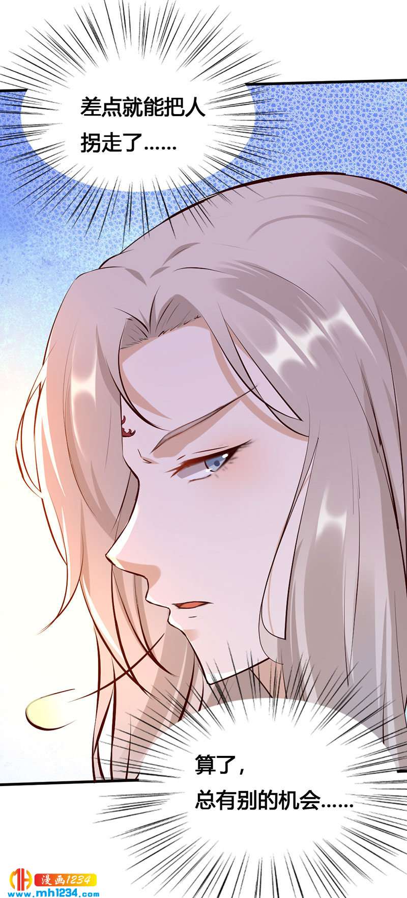 第141话 拐人计划-第136话