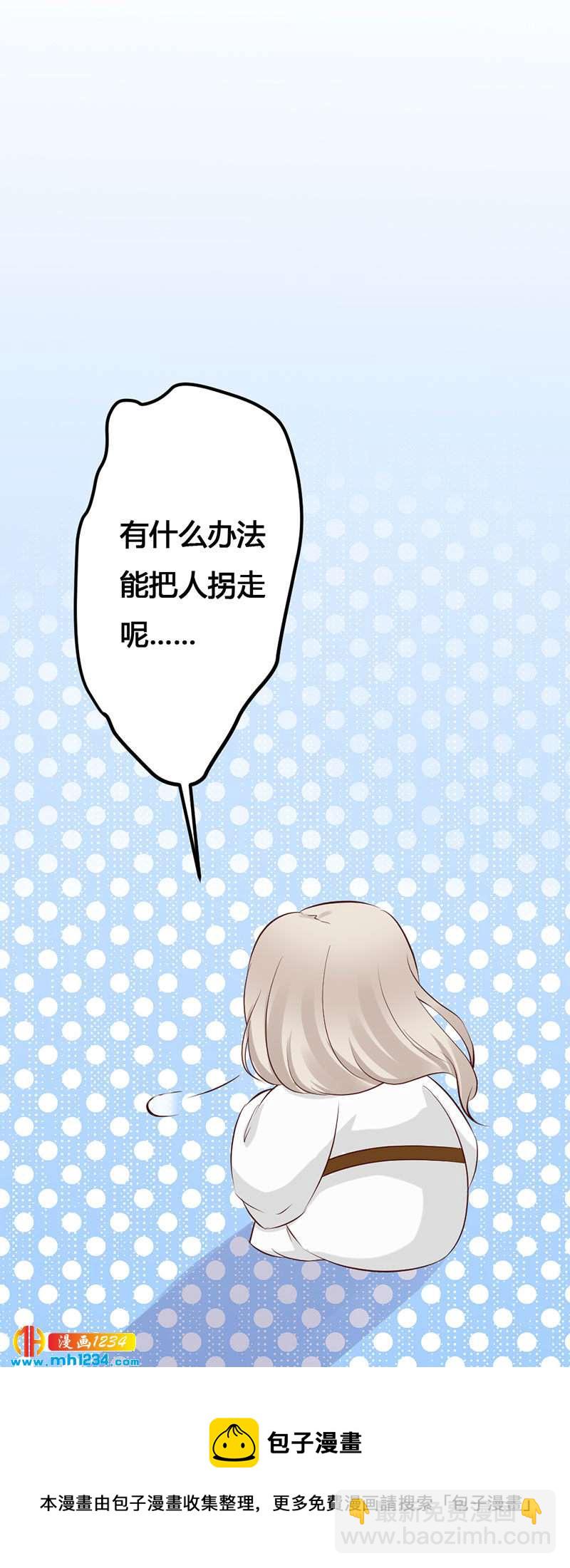 第141话 拐人计划-第136话