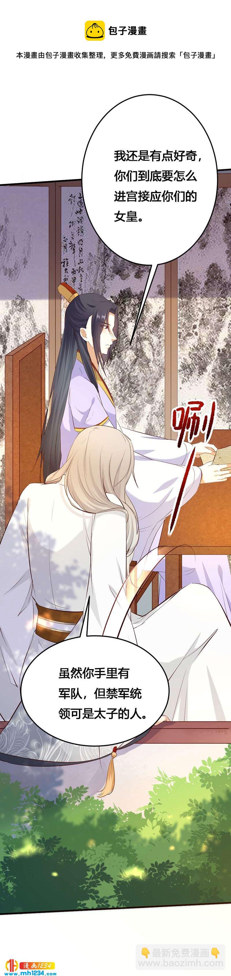 第141话 拐人计划-第136话