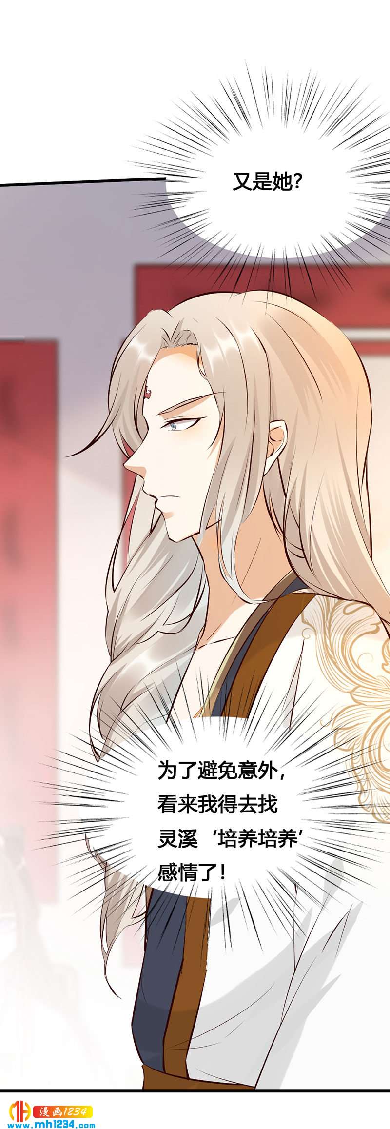 第141话 拐人计划-第136话