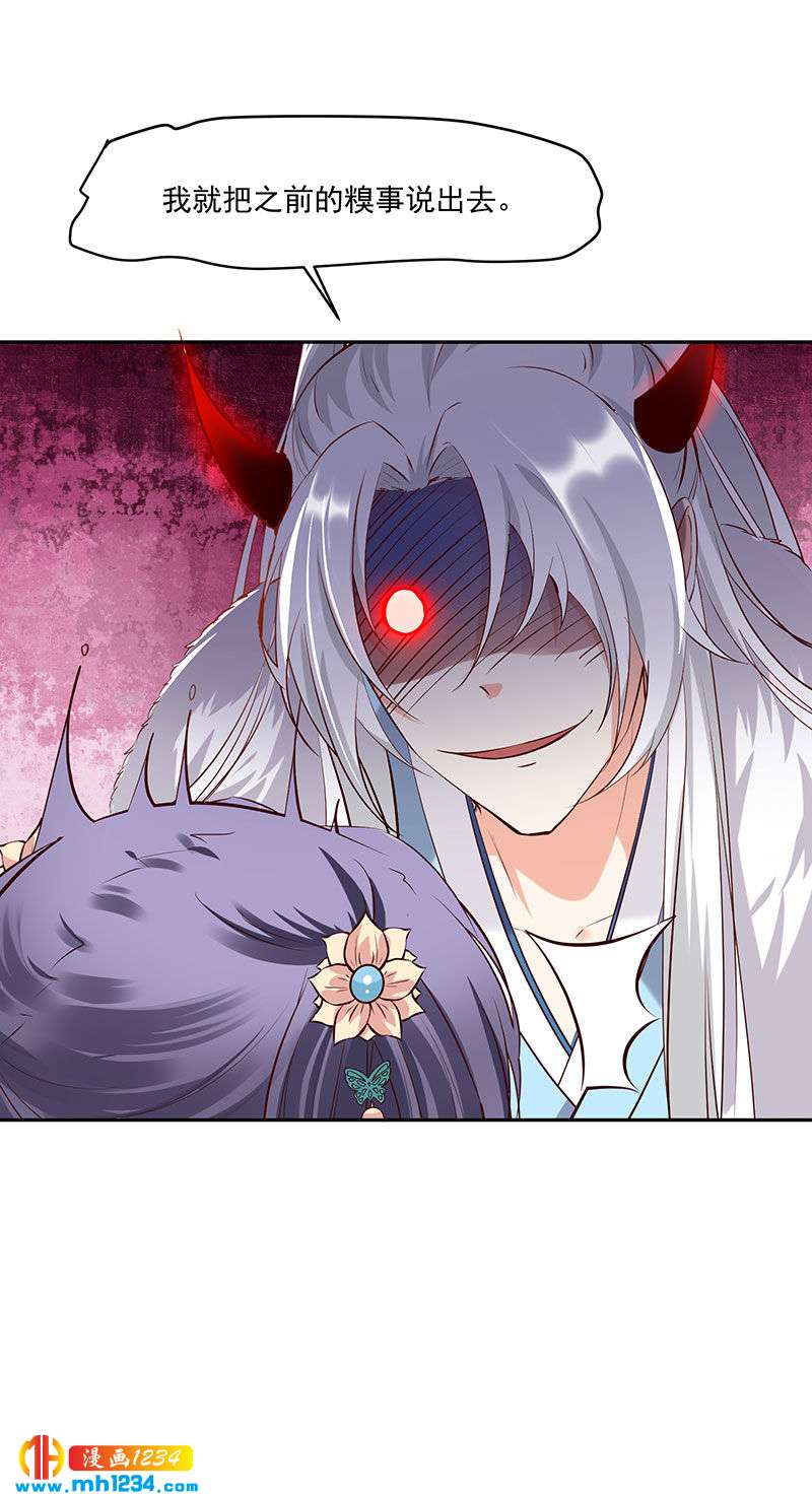 第143话 可消气了？-第138话