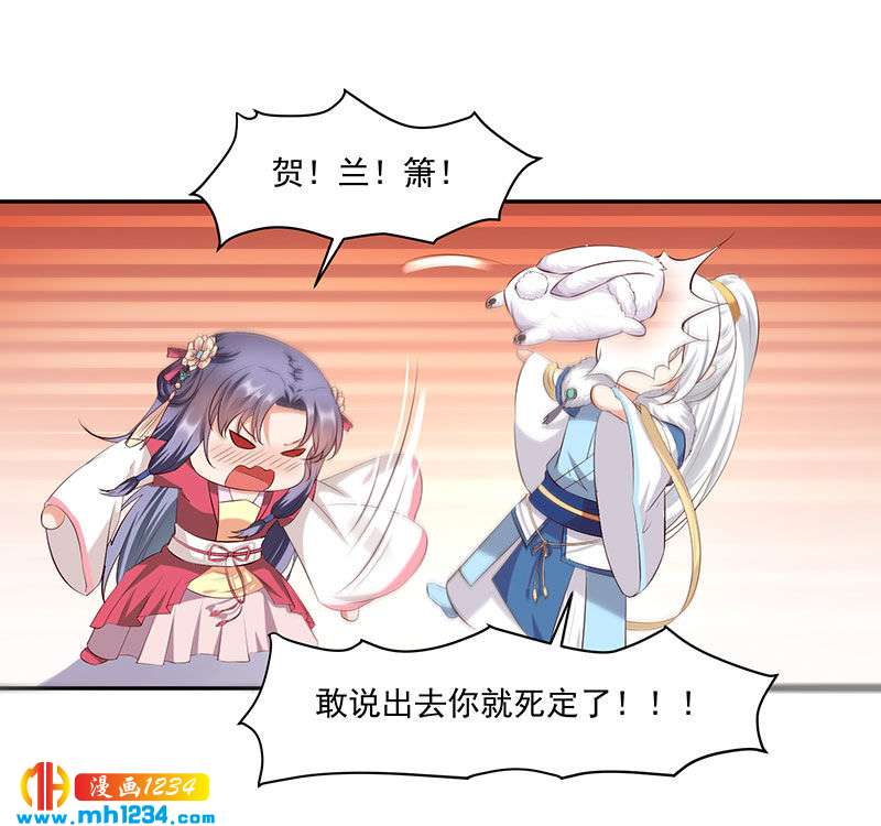第143话 可消气了？-第138话