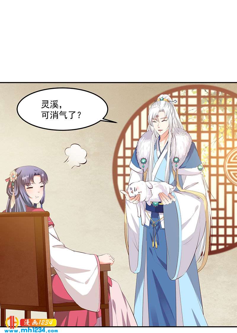 第143话 可消气了？-第138话