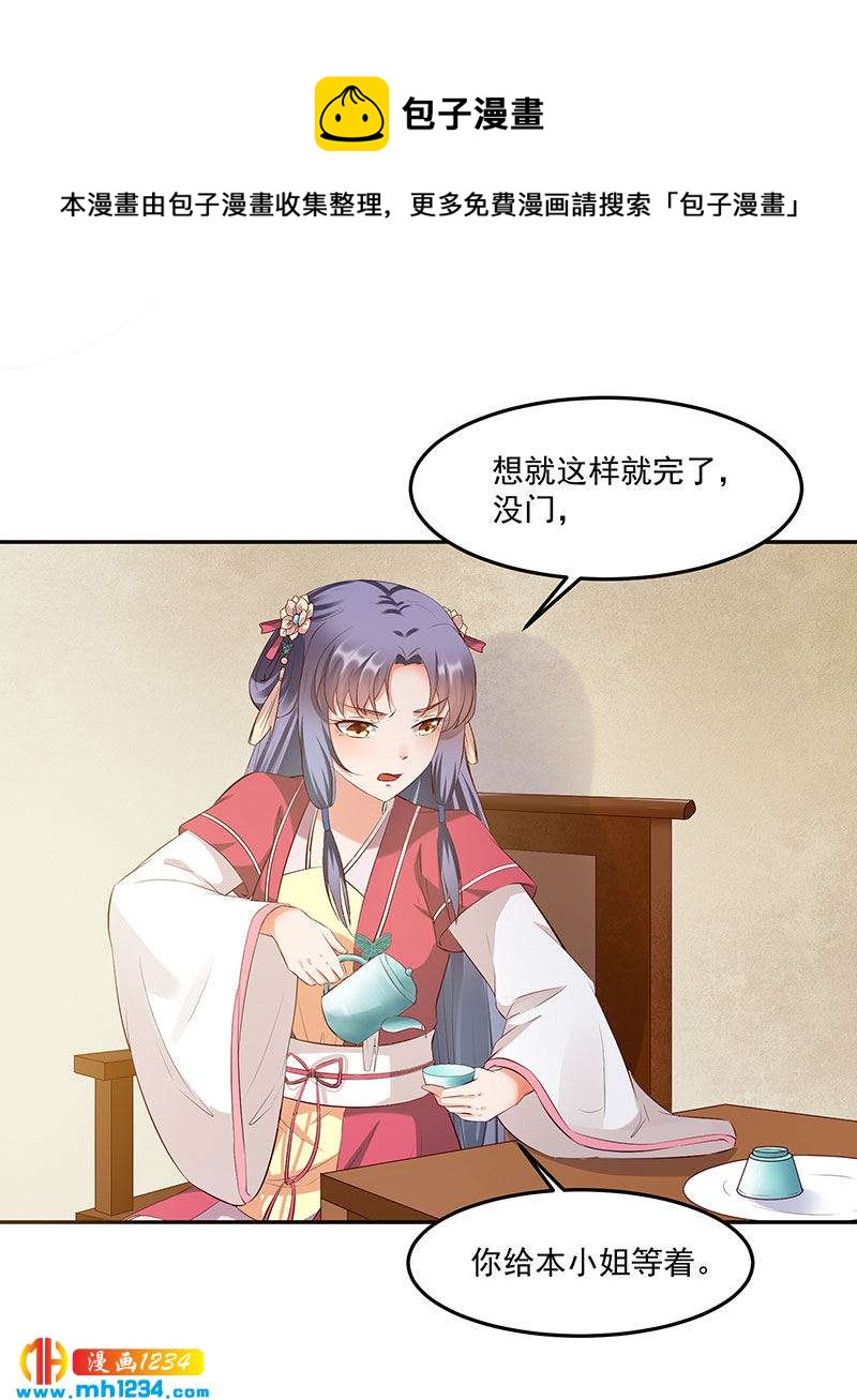 第143话 可消气了？-第138话