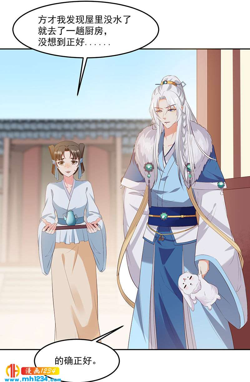 第143话 可消气了？-第138话