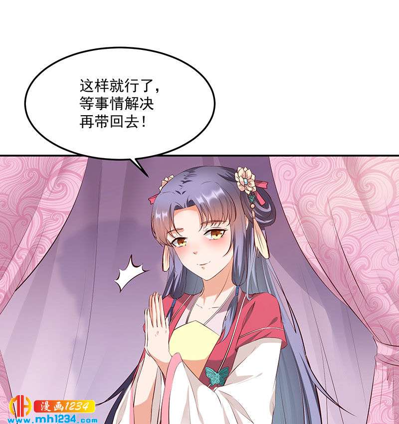 第143话 可消气了？-第138话