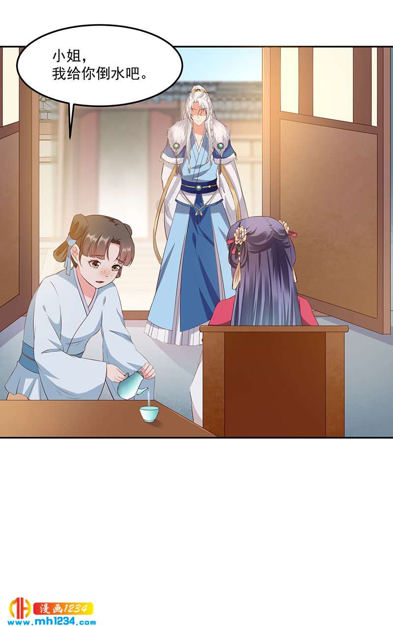 第143话 可消气了？-第138话