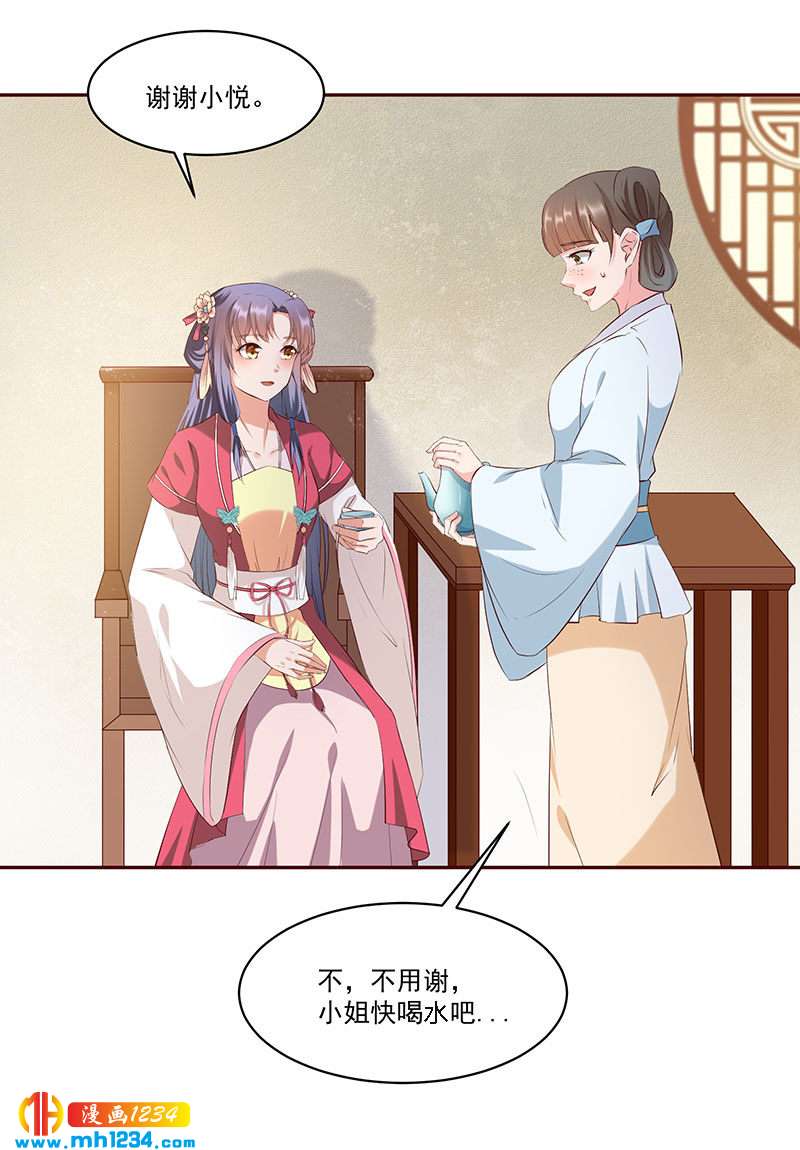 第143话 可消气了？-第138话