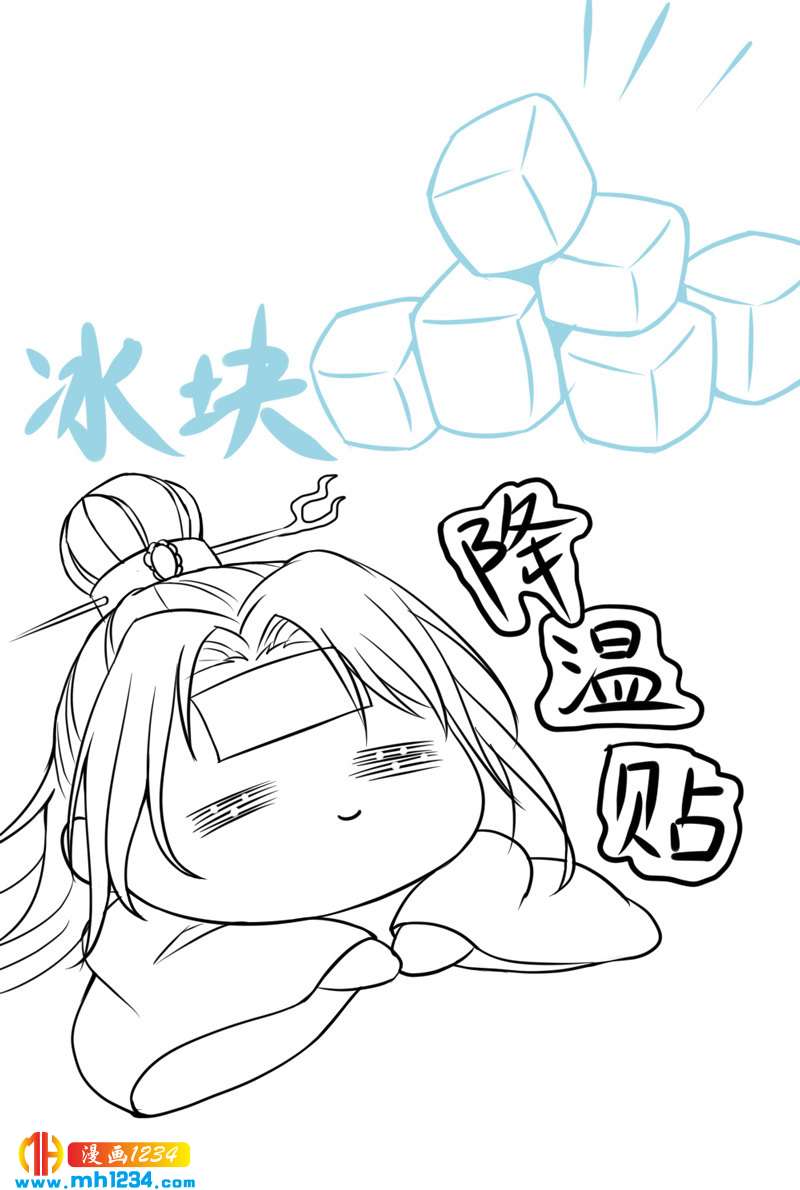 第143话 可消气了？-第138话