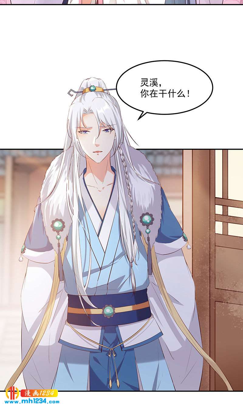 第143话 可消气了？-第138话