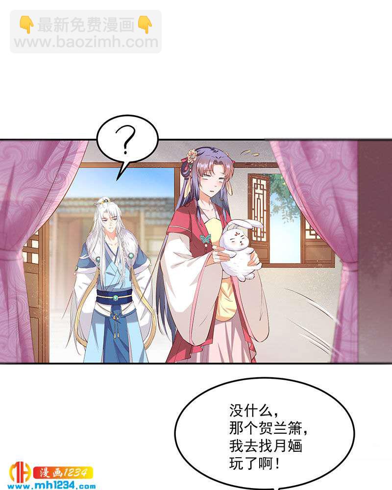 第143话 可消气了？-第138话
