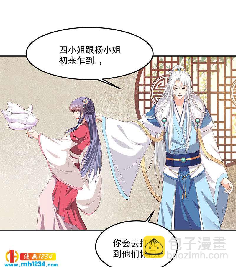 第143话 可消气了？-第138话