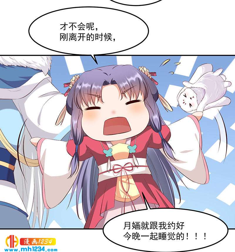 第143话 可消气了？-第138话